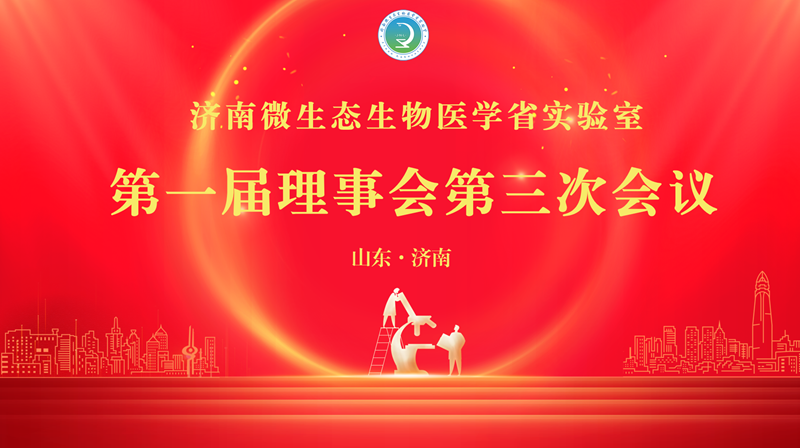 理事会.png